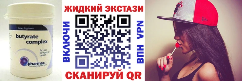 БУТИРАТ бутик  Ангарск 