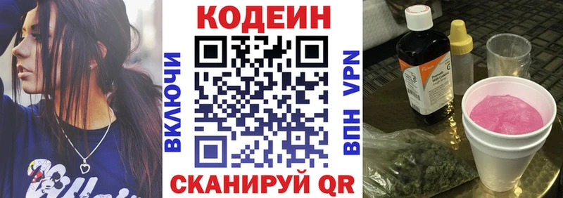 где можно купить наркотик  Ангарск  Кодеиновый сироп Lean Purple Drank 