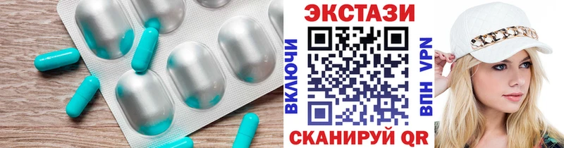 ЭКСТАЗИ 250 мг Ангарск