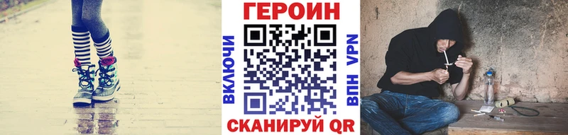ГЕРОИН Heroin blacksprut зеркало Ангарск сайты даркнета как зайти купить наркоту