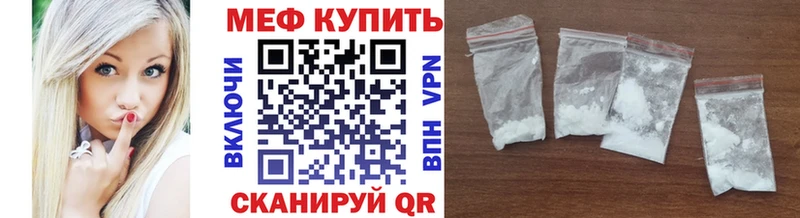 МЯУ-МЯУ кристаллы  где продают наркотики  MEGA tor  Ангарск 